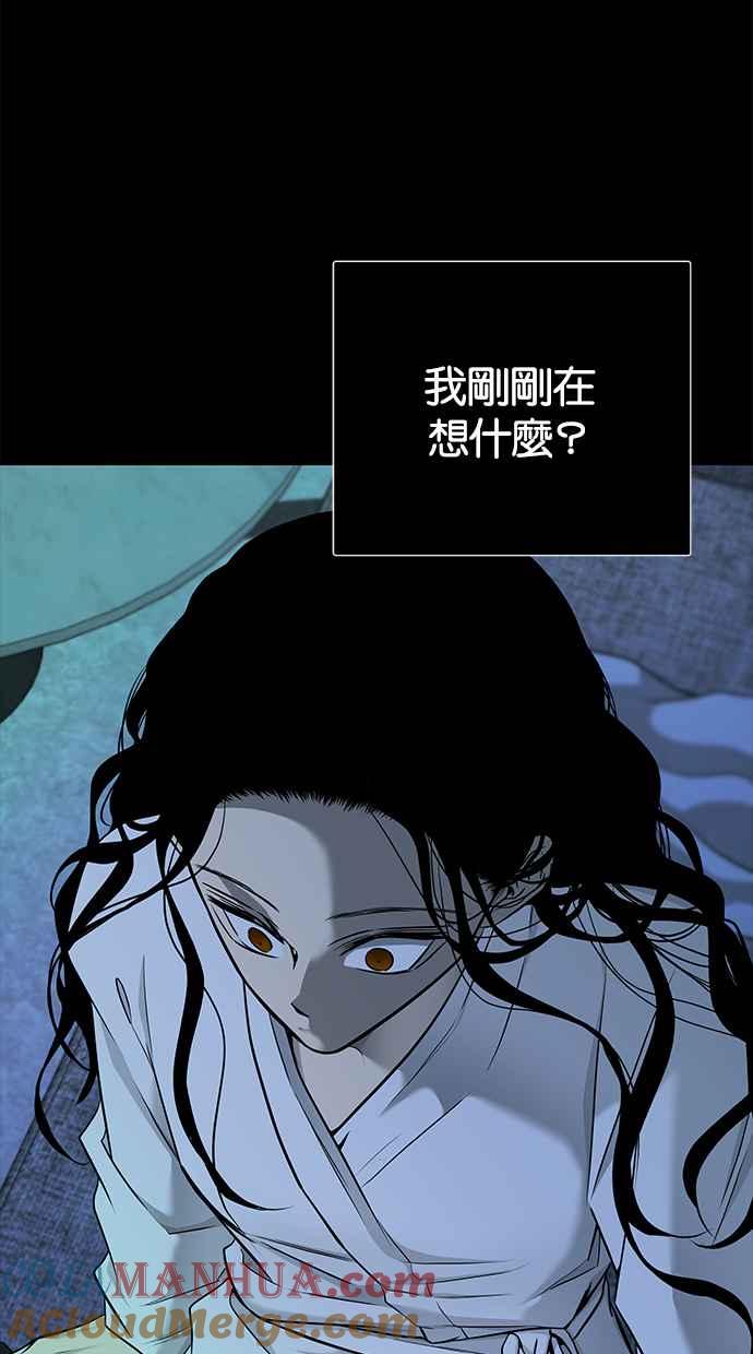 陷阱 第140话 第72页