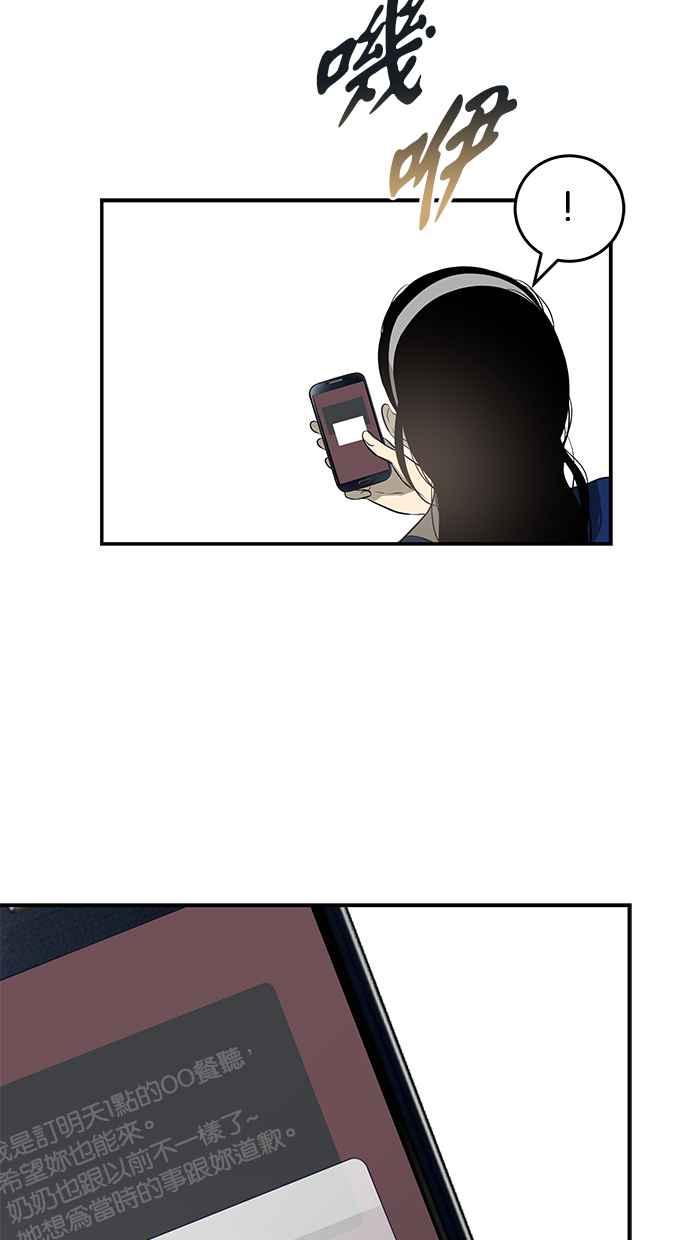 陷阱 第140话 第42页