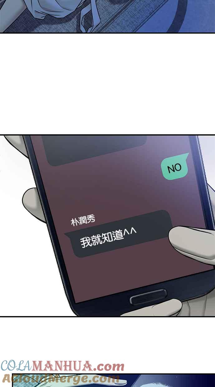陷阱 第140话 第56页