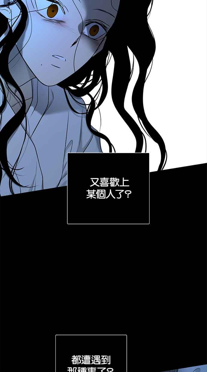 陷阱 第140话 第95页