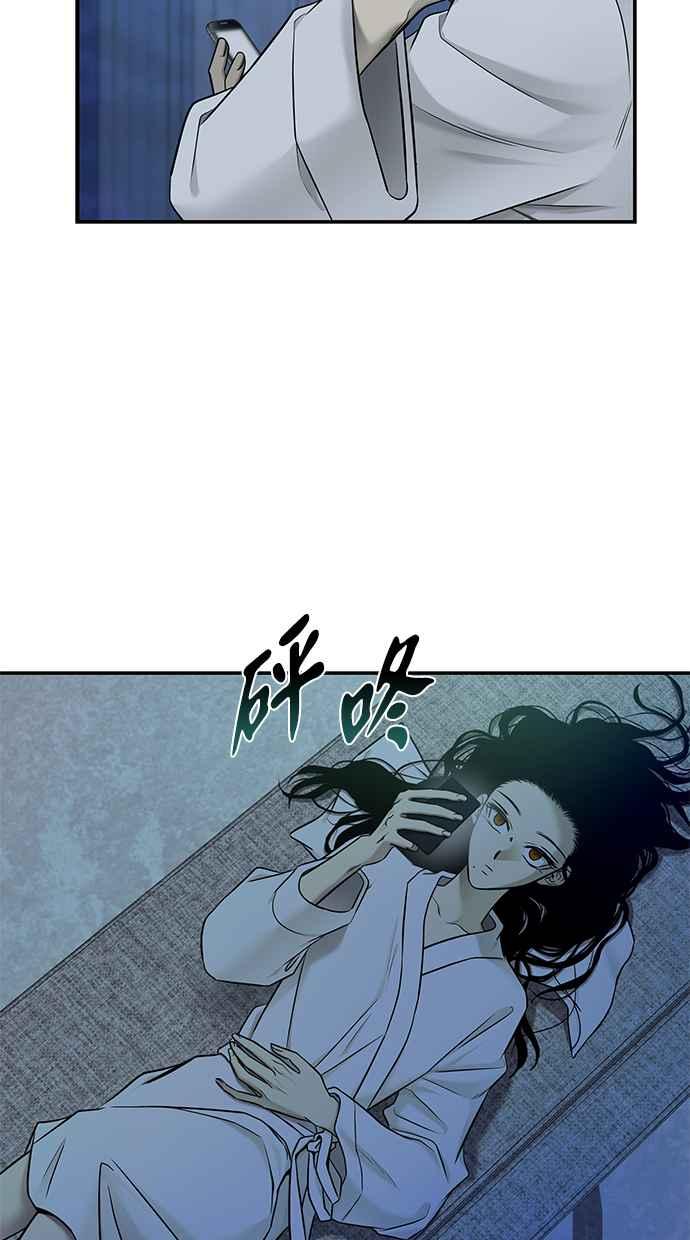陷阱 第140话 第55页