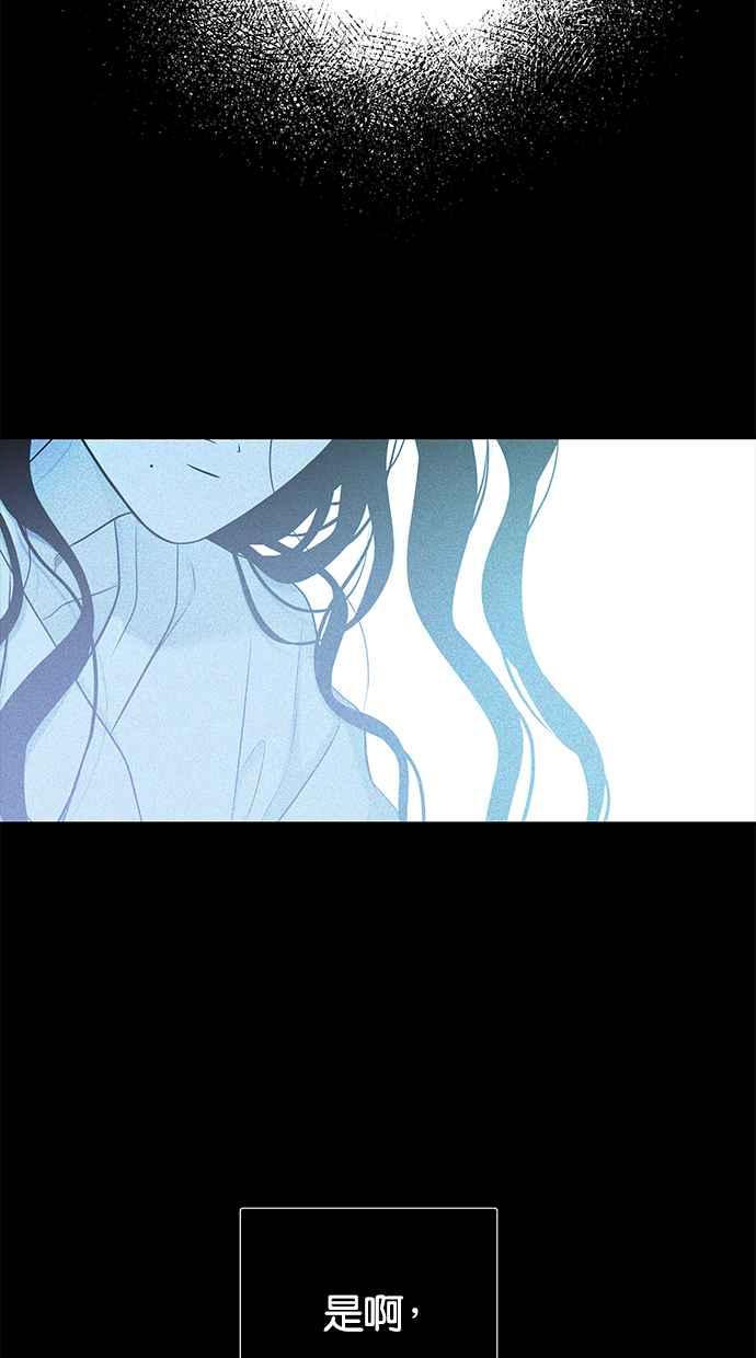 陷阱 第140话 第97页