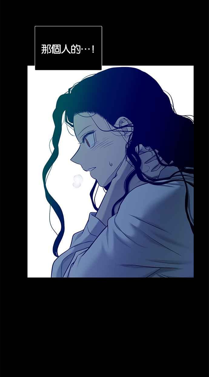 陷阱 第140话 第74页