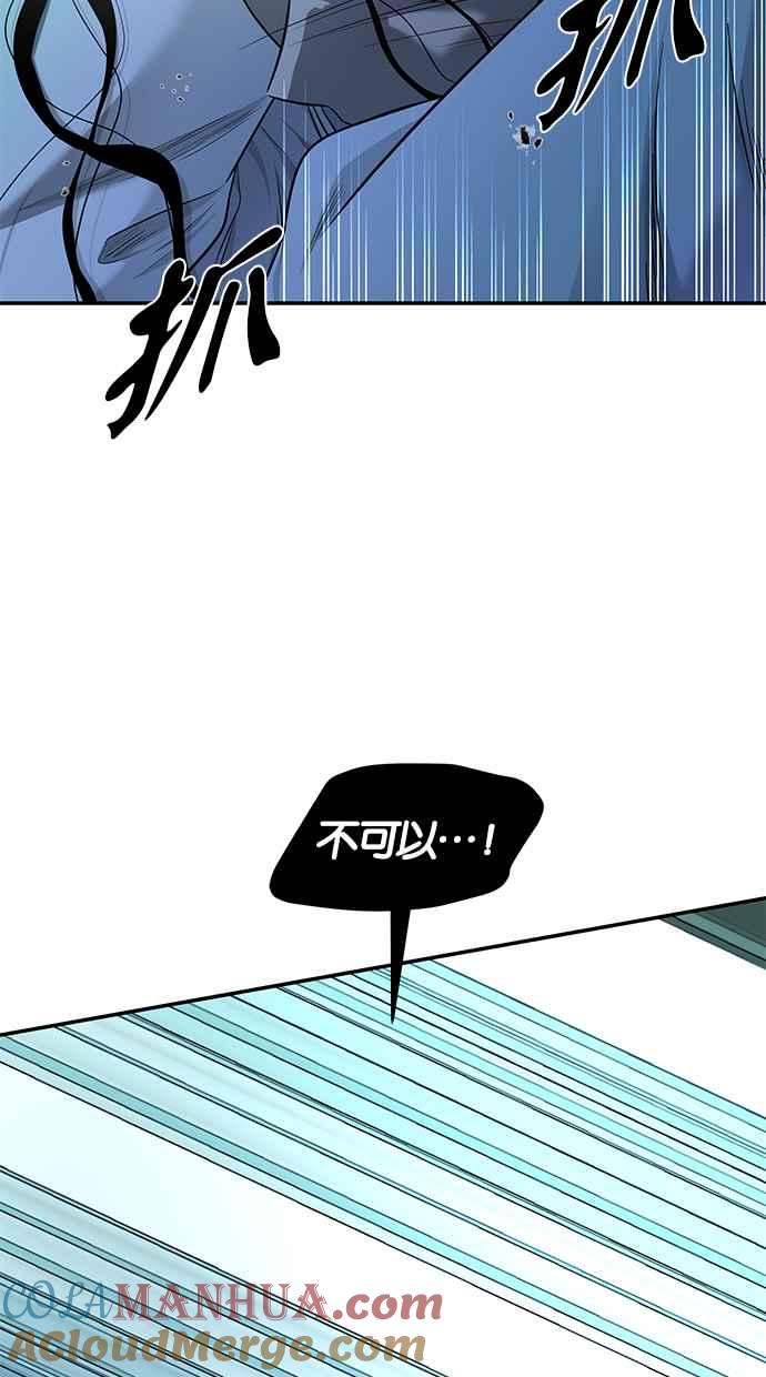 陷阱 第140话 第84页