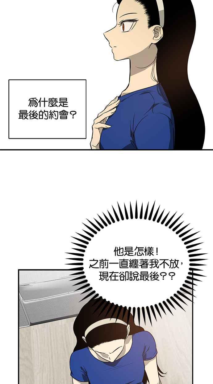 陷阱 第140话 第50页