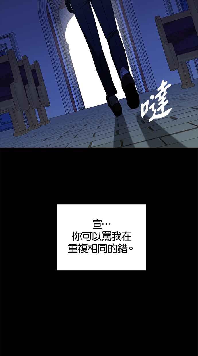 陷阱 第140话 第33页