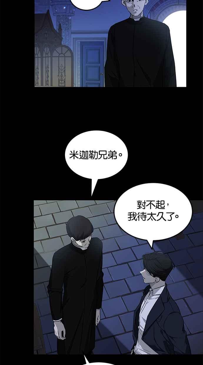 陷阱 第140话 第26页