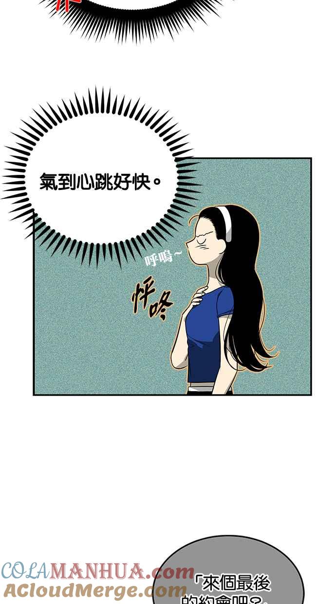 陷阱 第140话 第48页