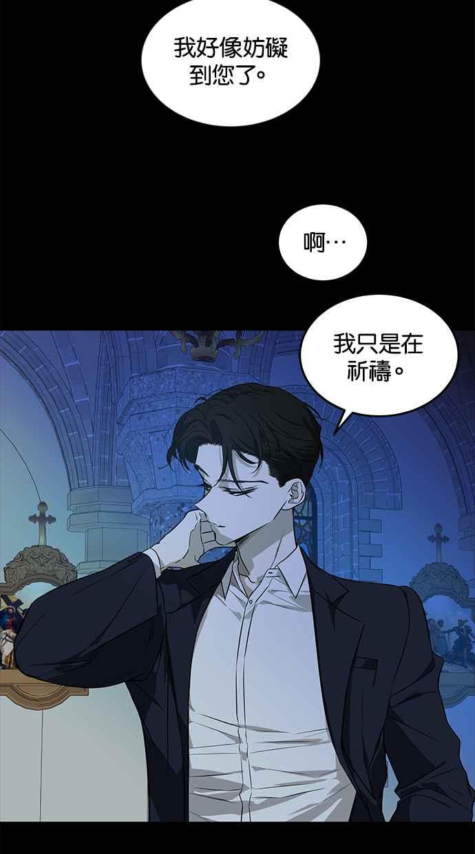 陷阱 第140话 第27页