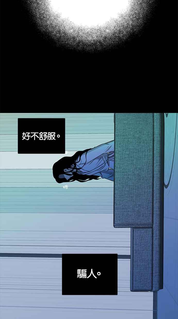 陷阱 第140话 第93页
