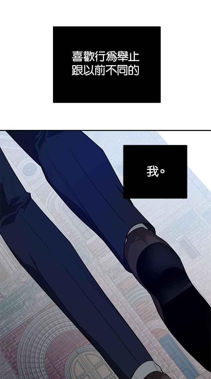 陷阱 第140话 第5页