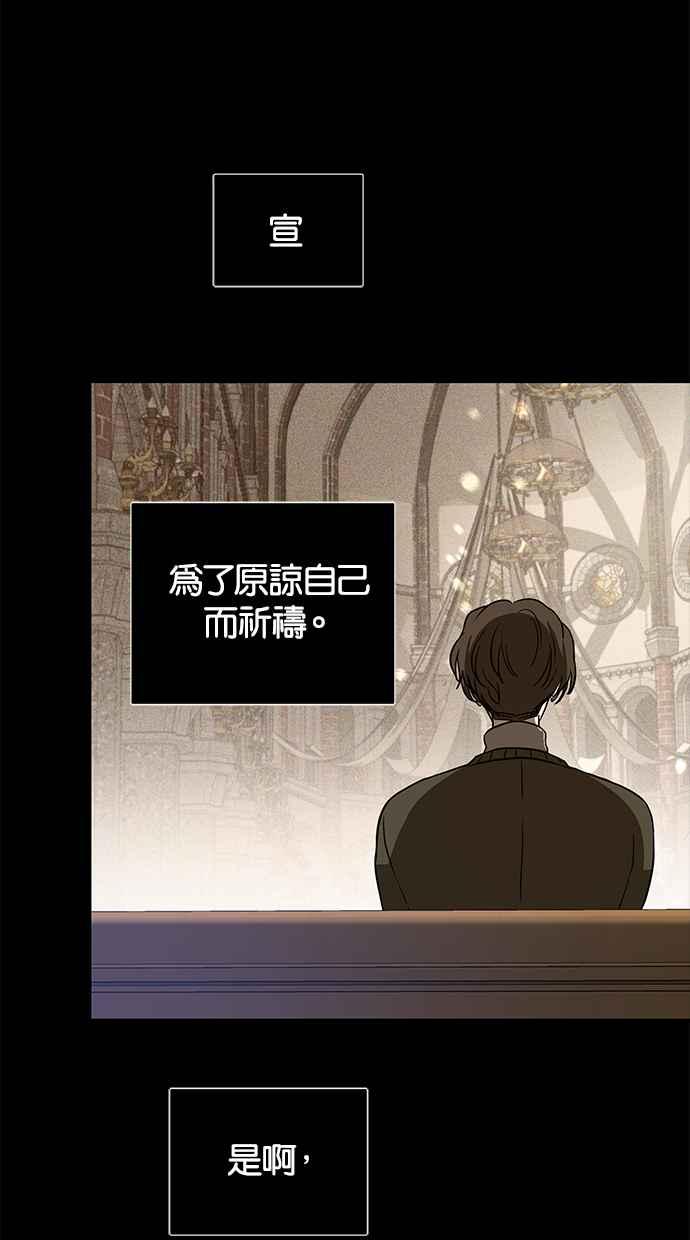 陷阱 第140话 第19页