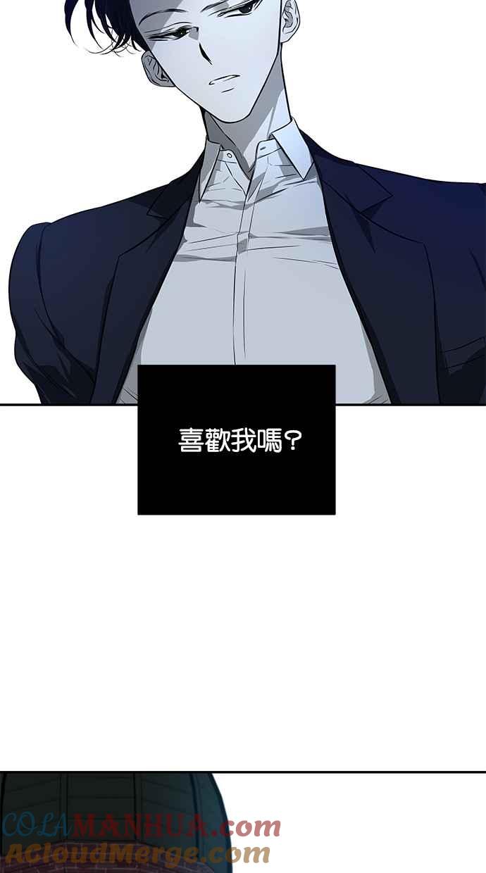 陷阱 第140话 第8页