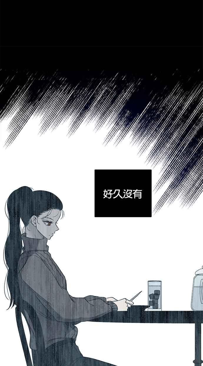 陷阱 第140话 第77页