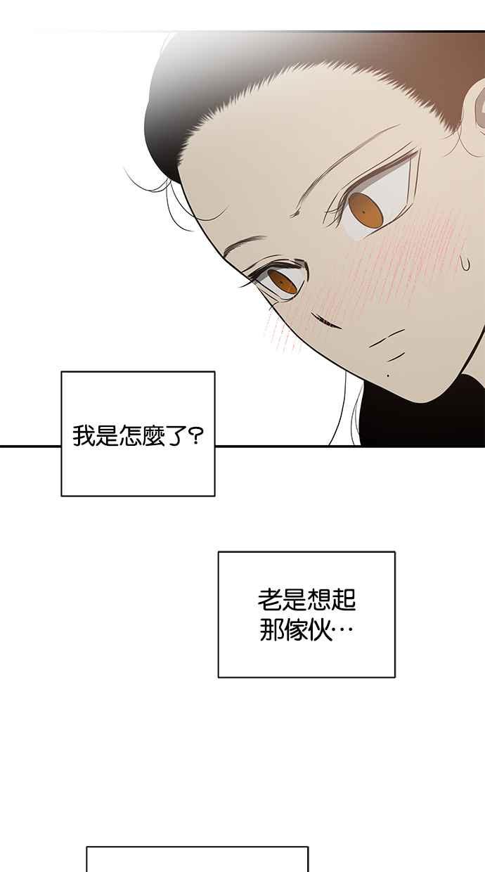 陷阱 第140话 第46页