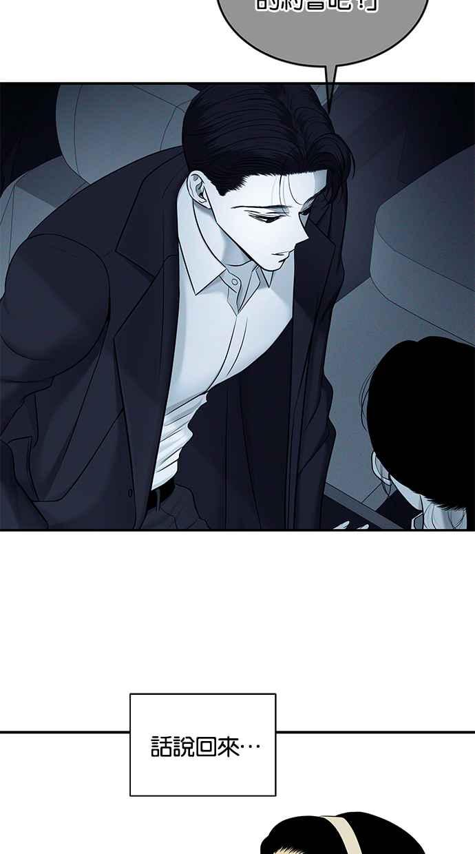 陷阱 第140话 第49页