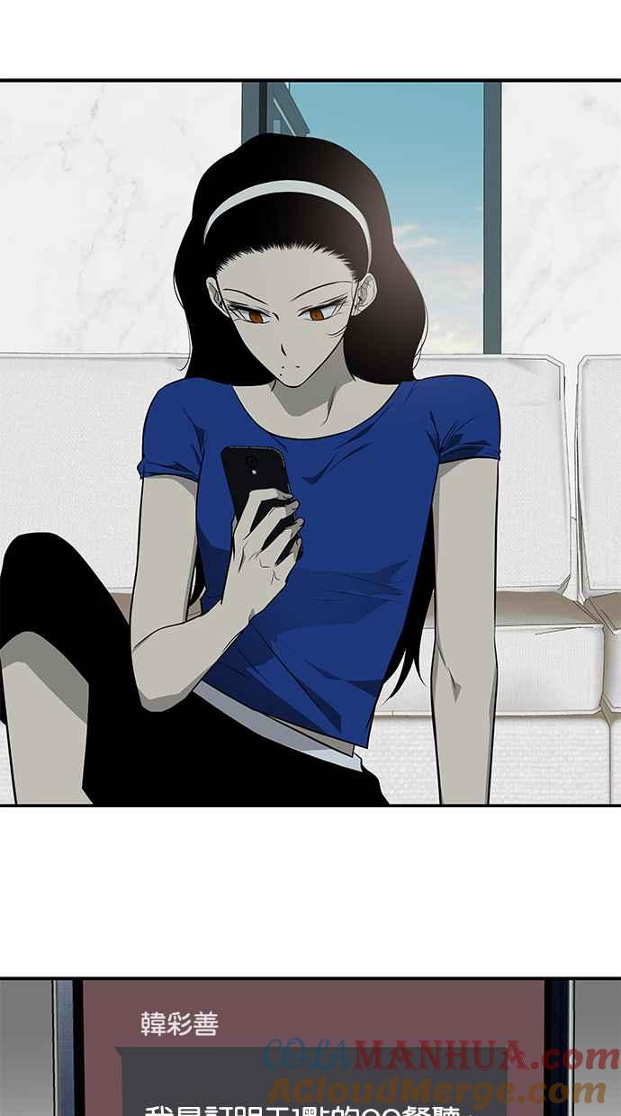 陷阱 第140话 第40页