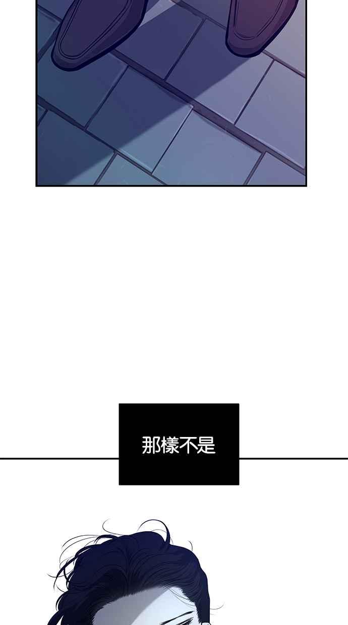 陷阱 第140话 第7页