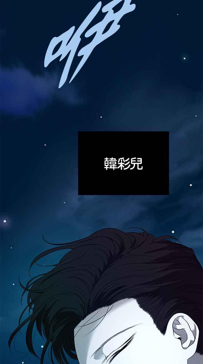 陷阱 第140话 第2页