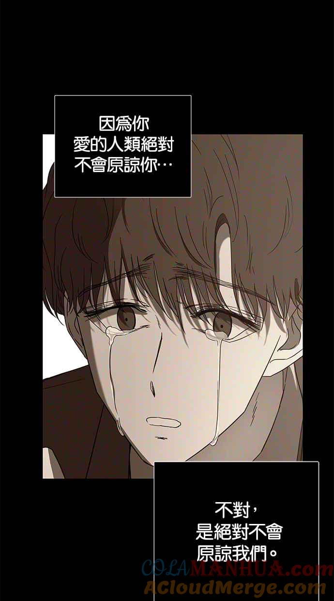 陷阱 第140话 第20页