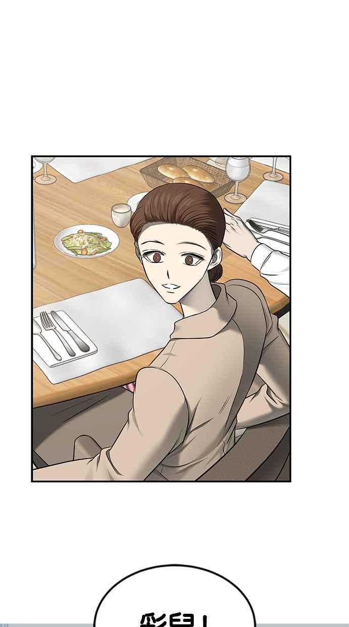 陷阱 第140话 第103页