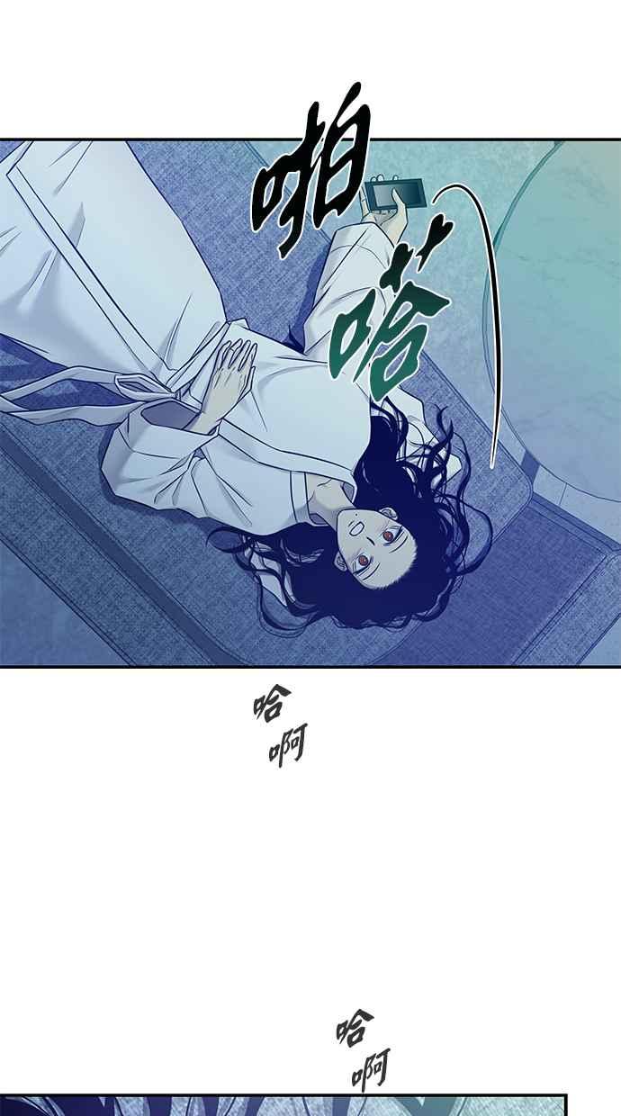 陷阱 第140话 第65页