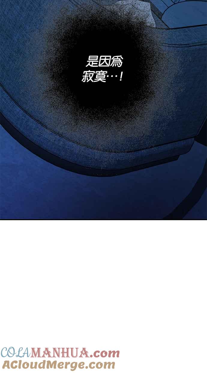 陷阱 第140话 第100页