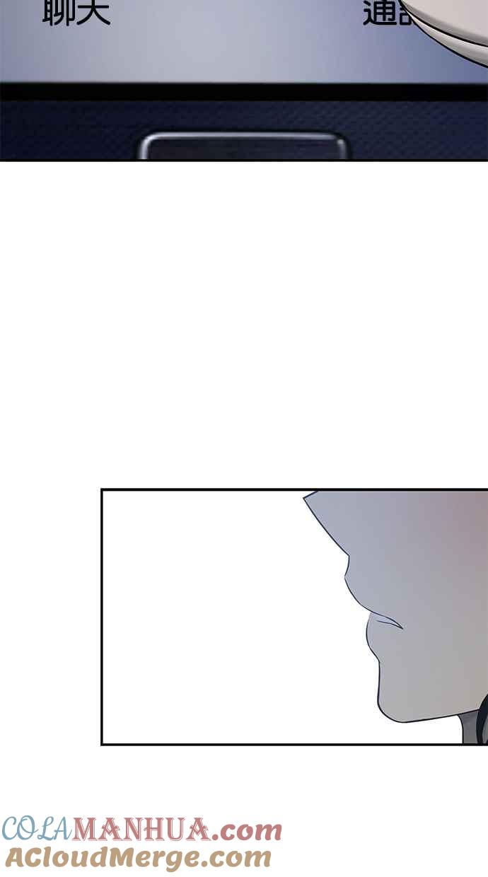 陷阱 第140话 第64页