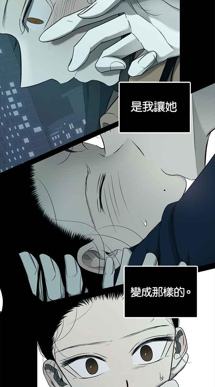 陷阱 第140话 第35页