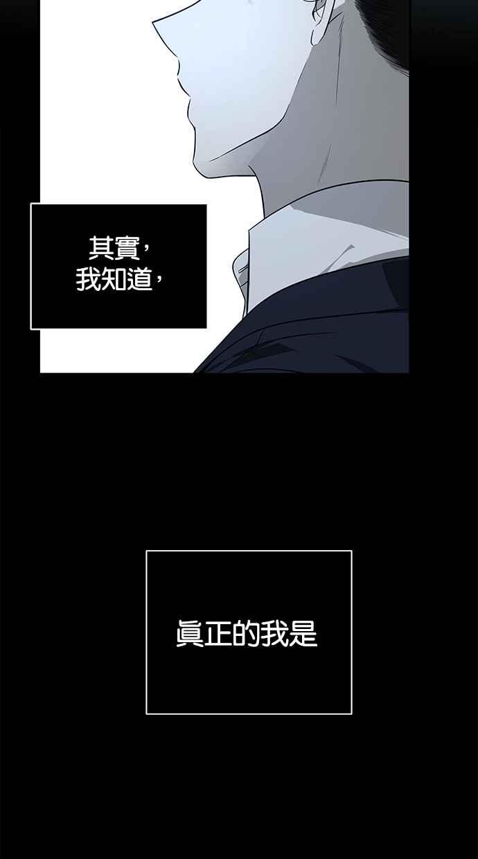 陷阱 第140话 第11页