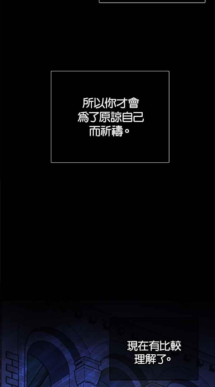 陷阱 第140话 第21页