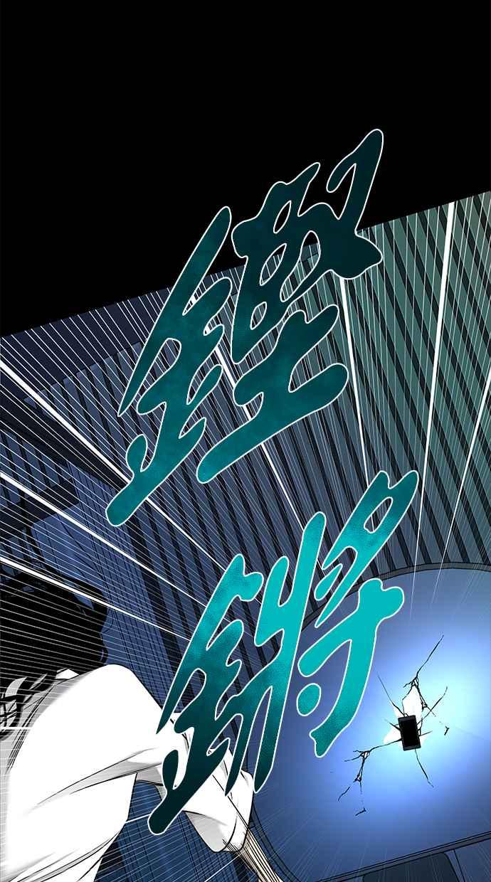 陷阱 第140话 第89页