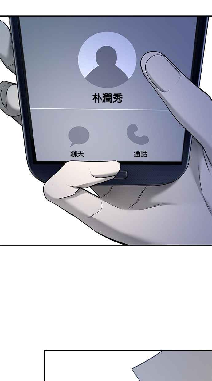 陷阱 第140话 第62页
