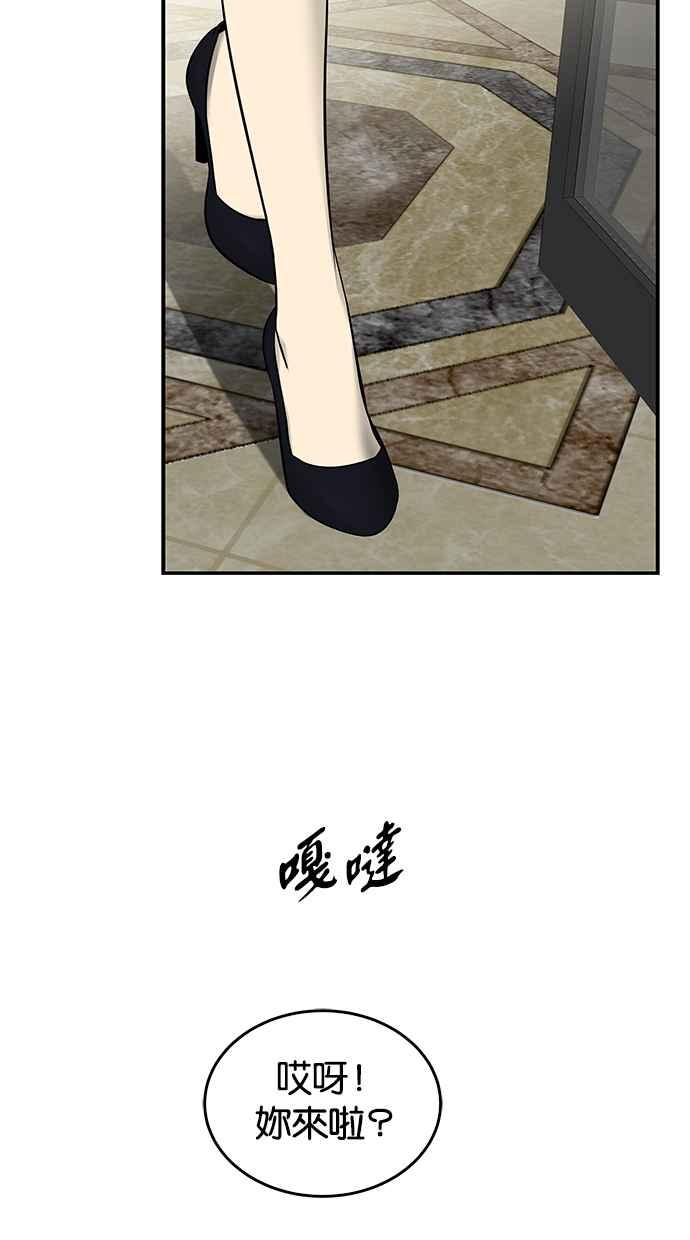 陷阱 第140话 第102页