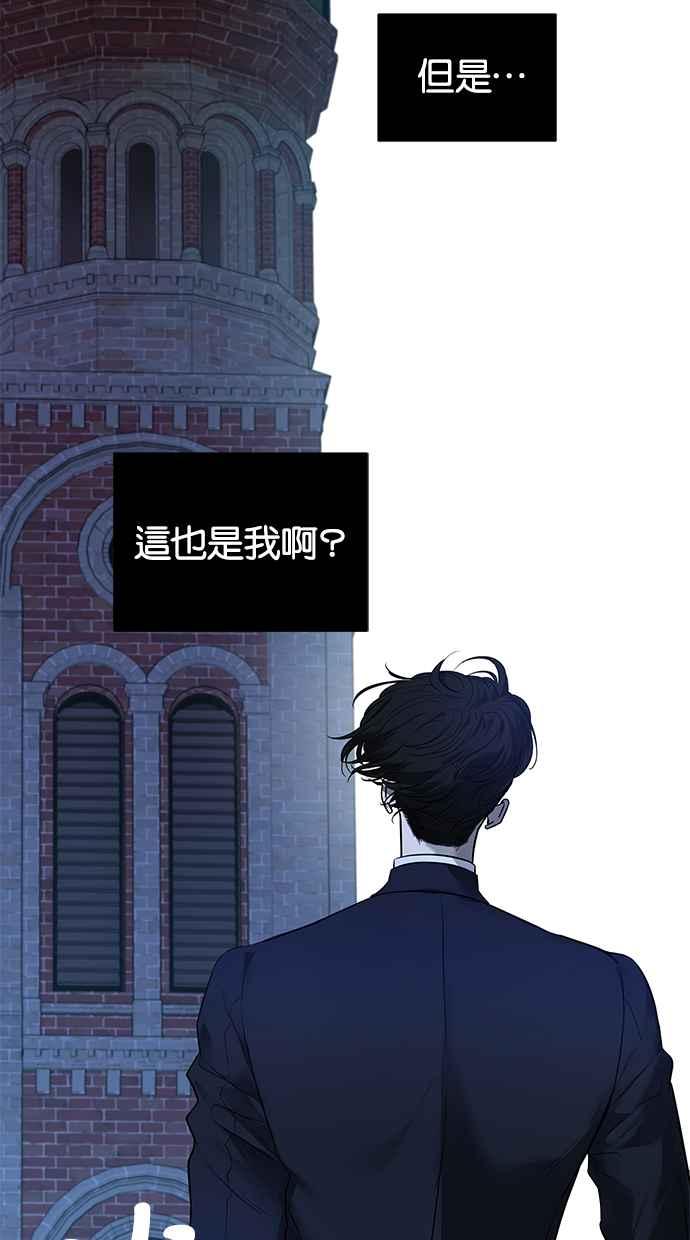 陷阱 第140话 第9页