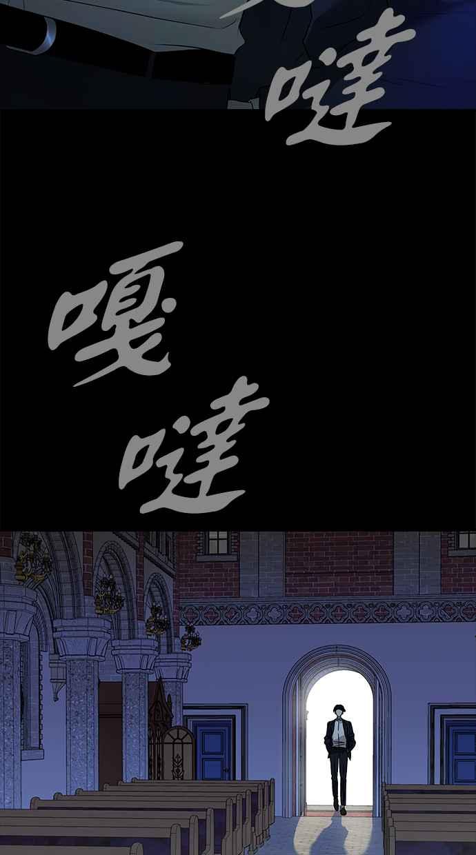 陷阱 第140话 第17页