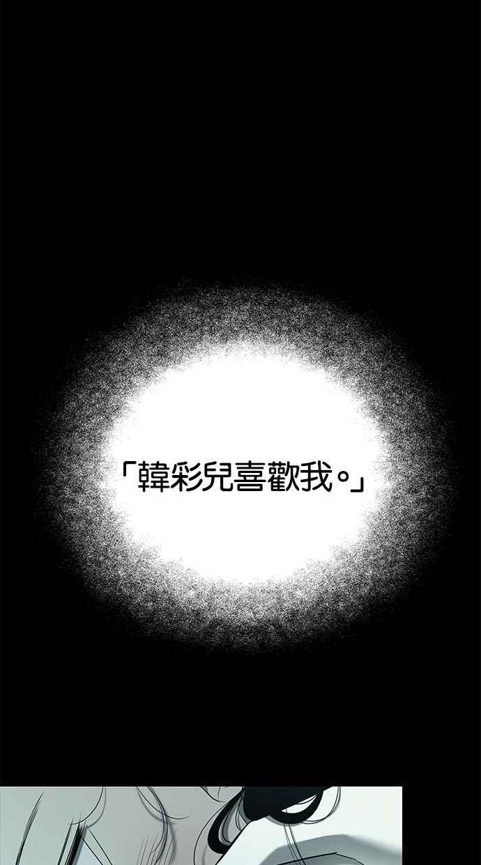 陷阱 第140话 第34页