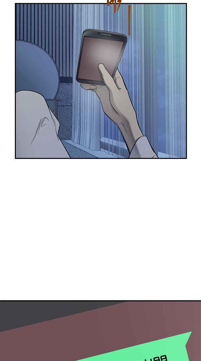 陷阱 第140话 第59页