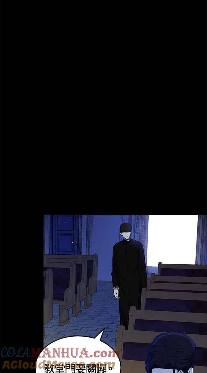 陷阱 第140话 第24页