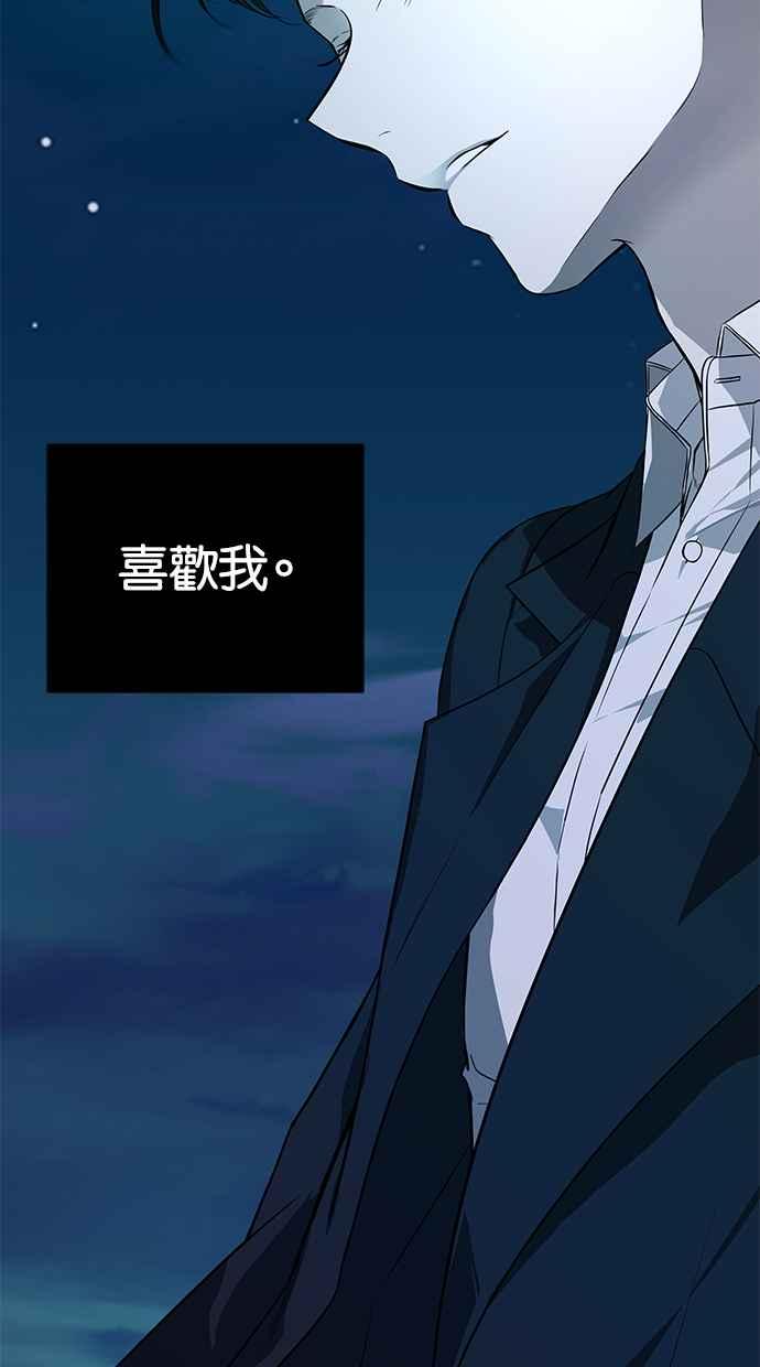 陷阱 第140话 第3页