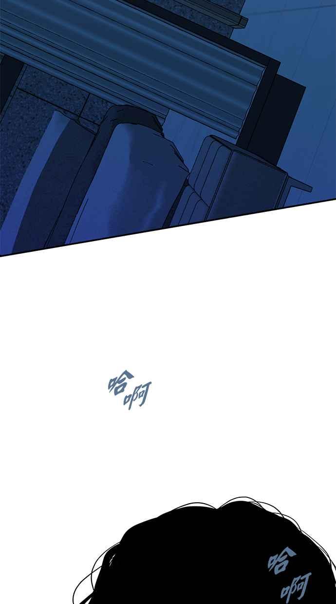 陷阱 第140话 第86页