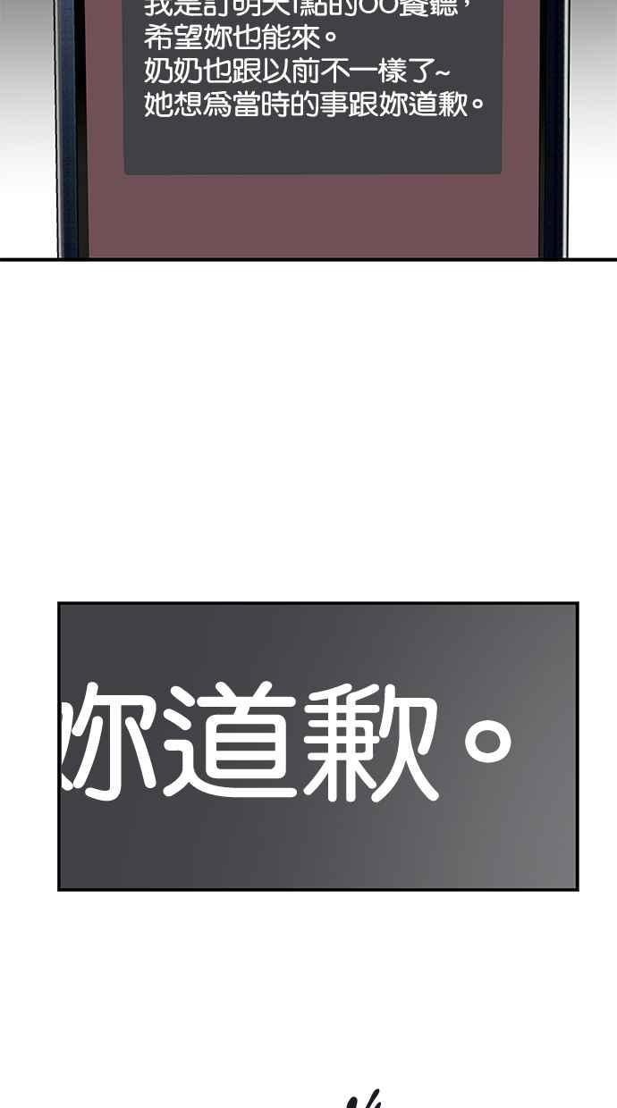陷阱 第140话 第41页