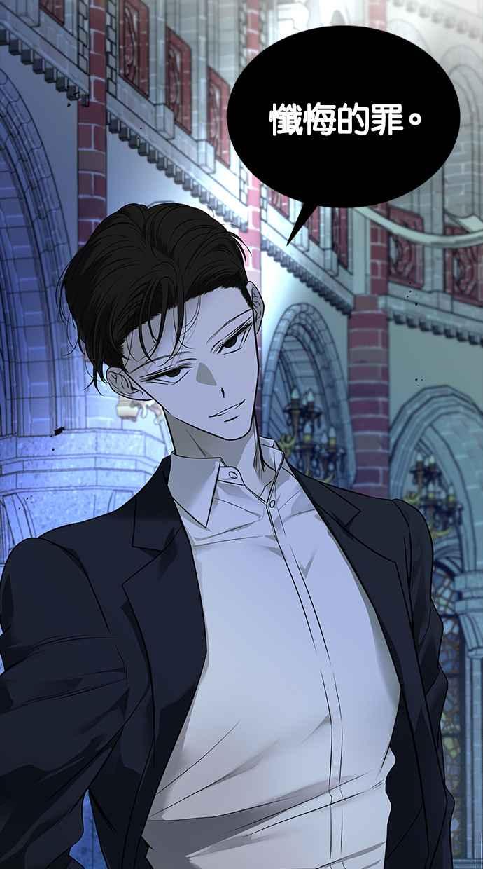 陷阱 第140话 第31页