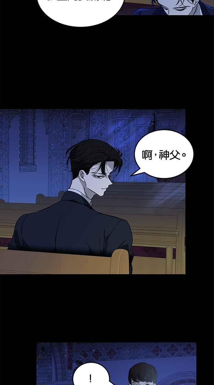 陷阱 第140话 第25页