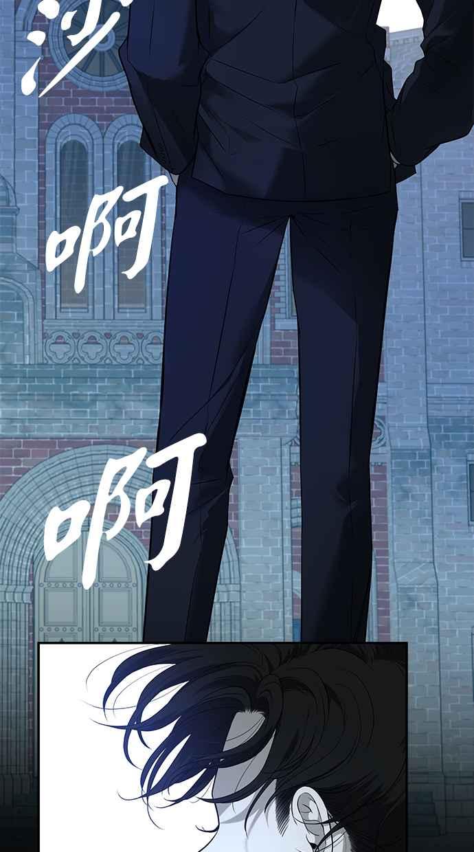 陷阱 第140话 第10页