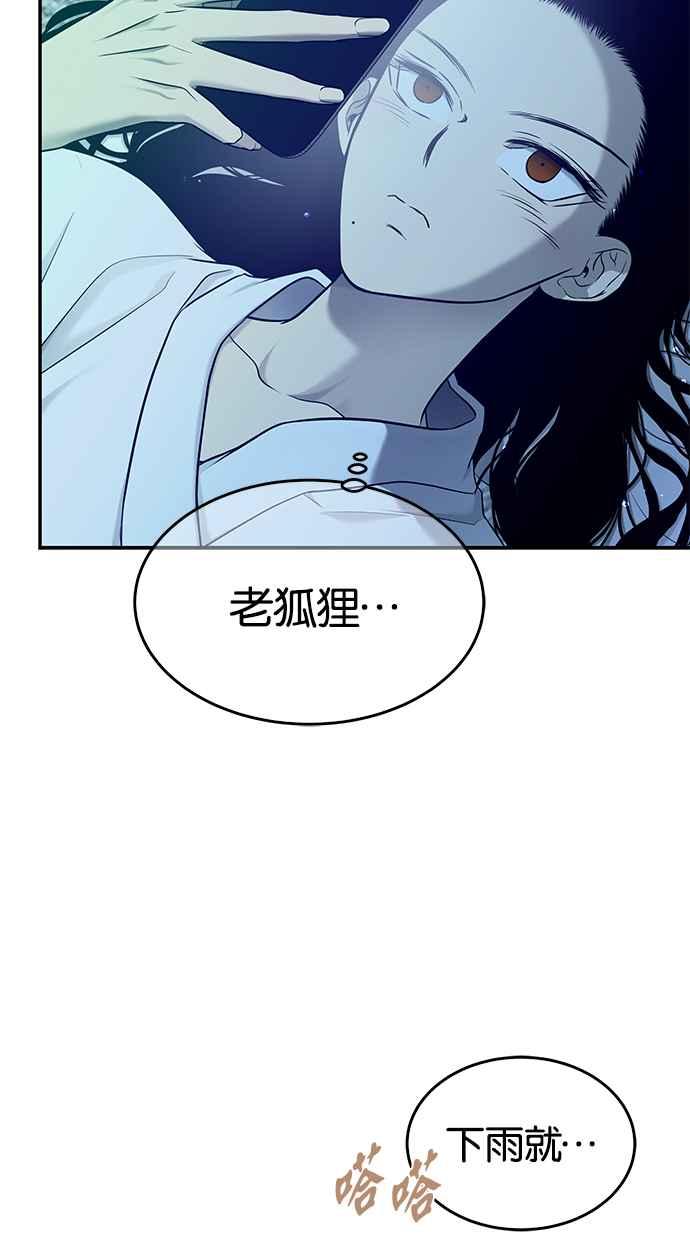 陷阱 第140话 第57页
