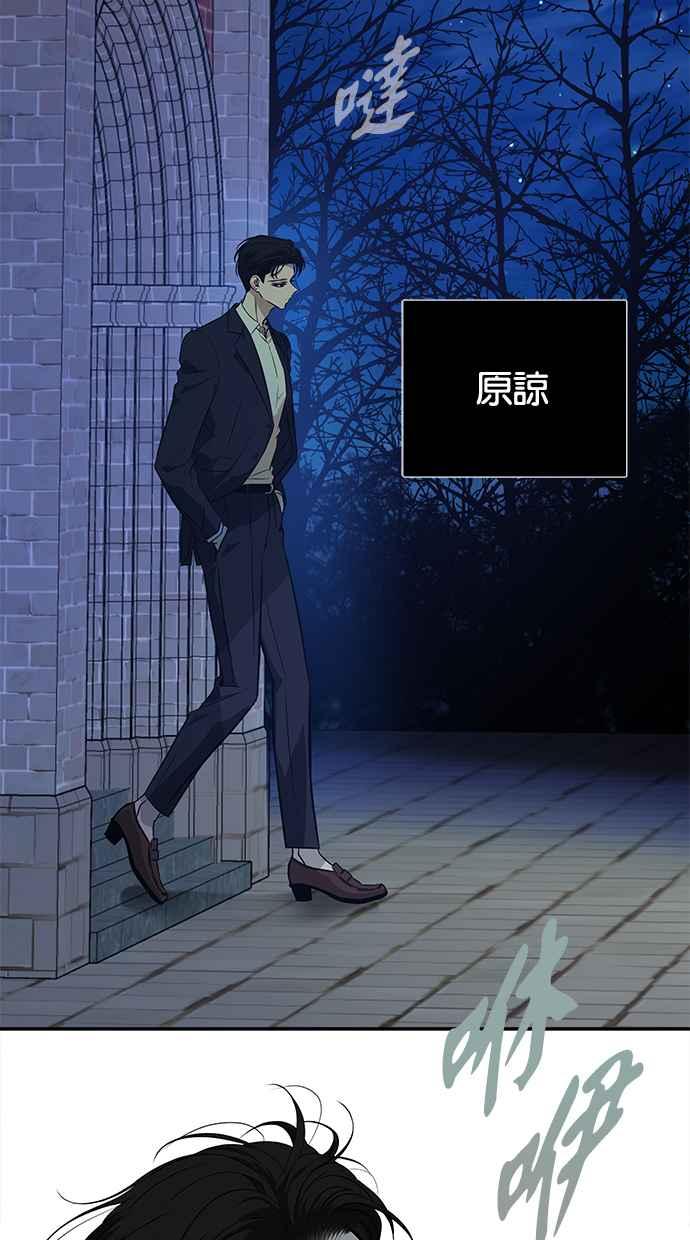 陷阱 第140话 第37页