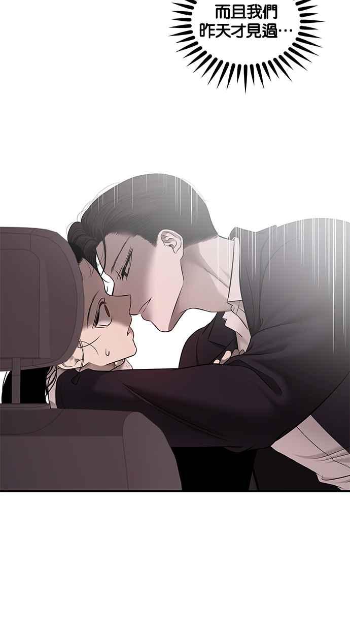 陷阱 第140话 第45页