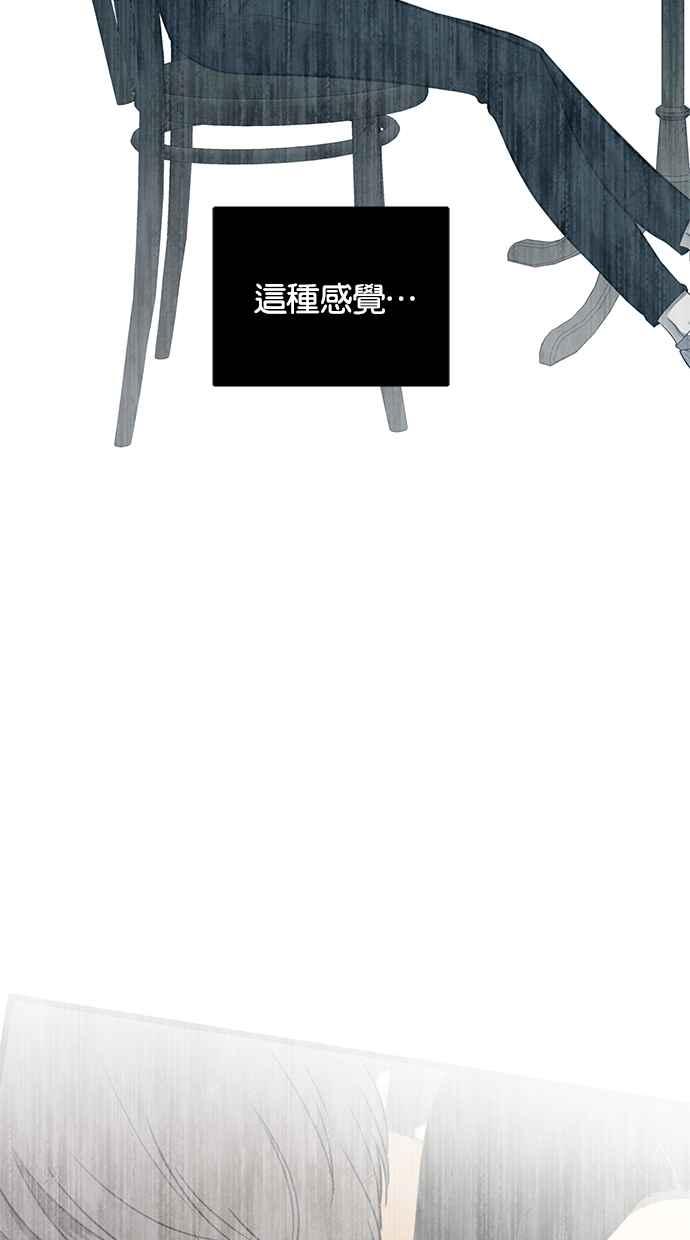 陷阱 第140话 第78页