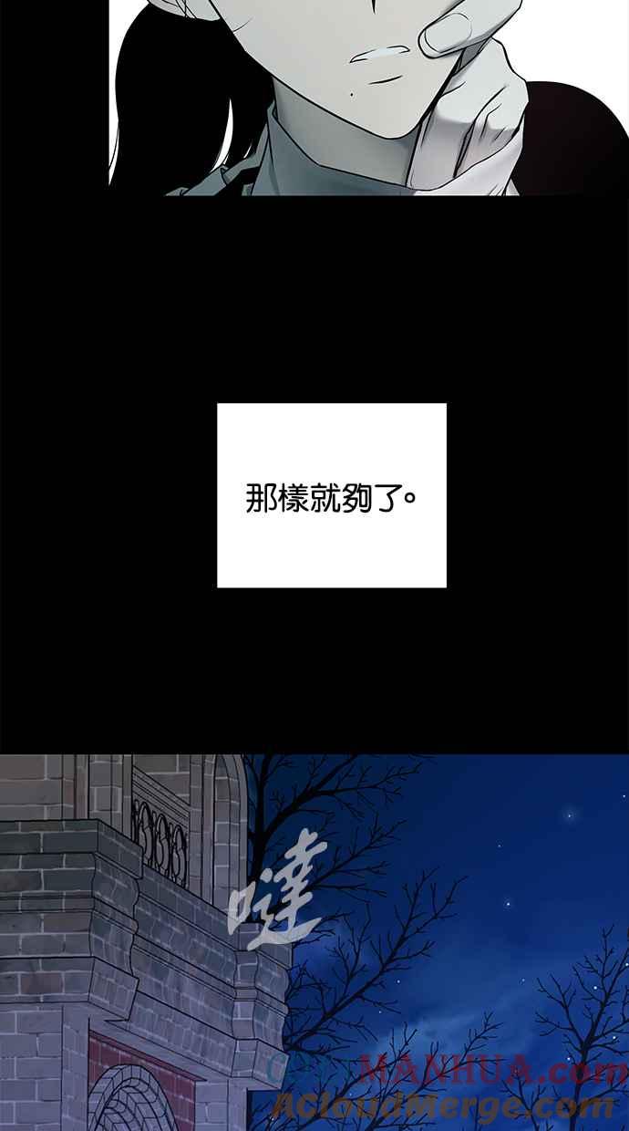 陷阱 第140话 第36页
